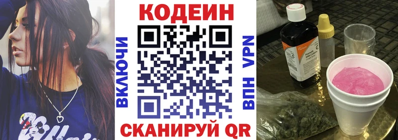 omg как войти  Ессентукская  Кодеин Purple Drank  цены  