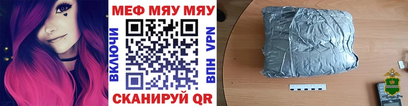 Мефедрон кристаллы  Ессентукская 